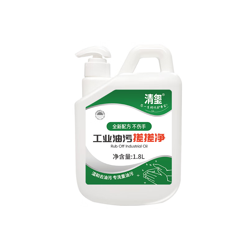 清玺 黄袍清洁剂工业油污机械设备黄袍机床机油车间地面除油乳化剂 1.8L 1瓶 工业油污搓搓净