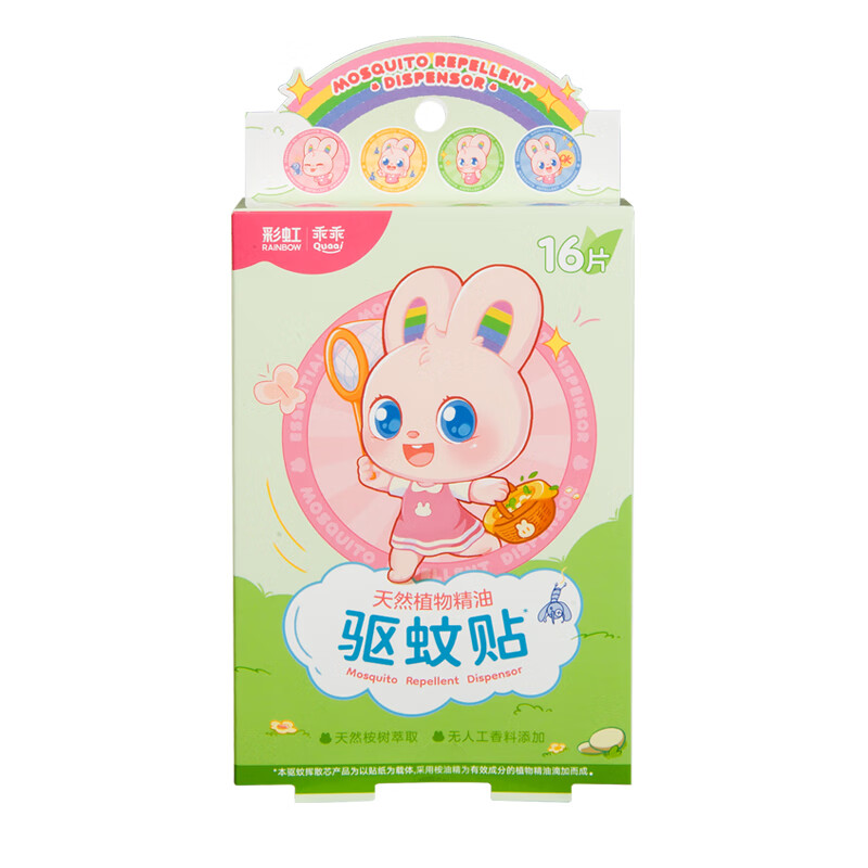 彩虹植物精油驱蚊贴16贴2盒装（5006T）