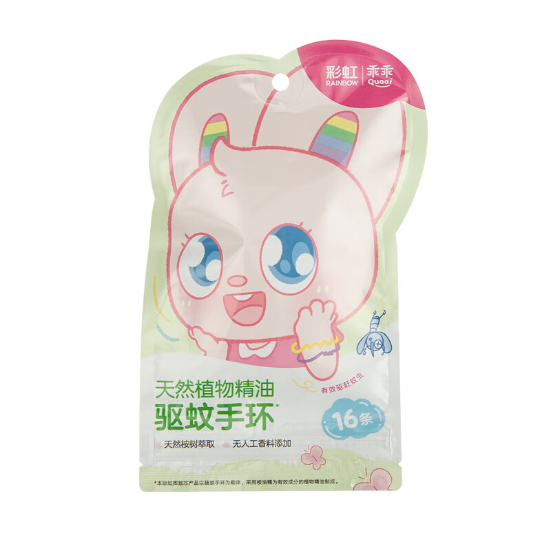 彩虹植物精油驱蚊手链(5006VL）-2 两盒装