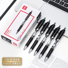 得力（deli）S01中性笔签字笔 0.5mm经典办公按动笔水笔 黑色 12支/盒
