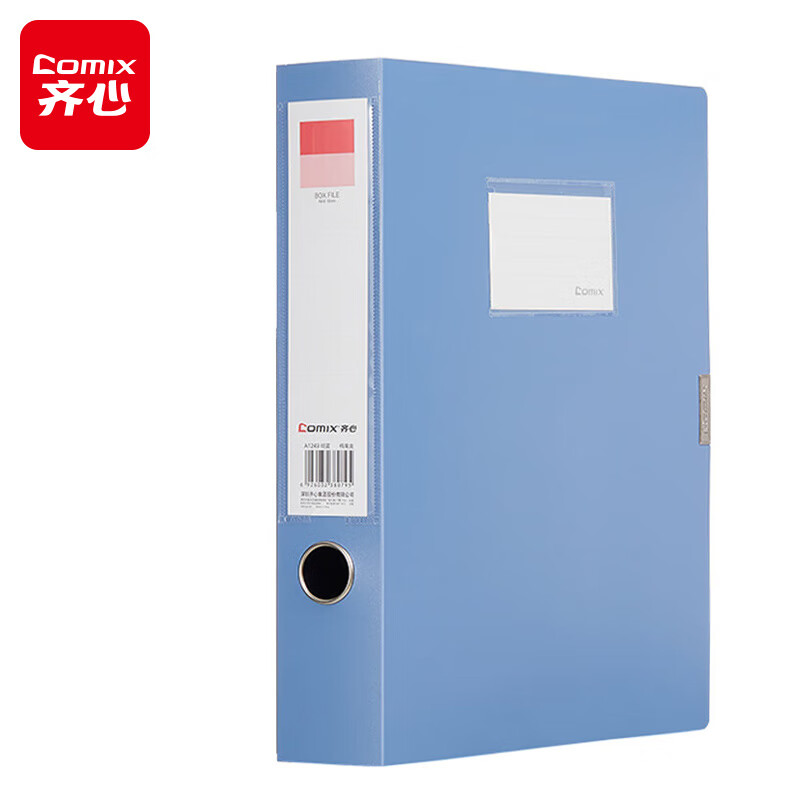 齐心（COMIX）A1249-10 侧宽55mm加厚档案盒10个/箱 238×320×57mm（单位