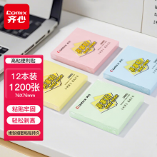 齐心 便利贴/便签纸/便签本/易事贴/百事贴(76x76mm)12本/1200张 D6002