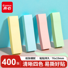 齐心 400张4色分条便利贴条形记事贴便签纸/ 记事贴/凑单/拼单 76*19m CPD6034