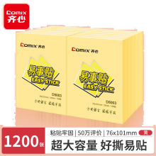 齐心 12本彩色便利贴粘性便签纸 76*101mm大号备忘自粘留言纸/记事贴  D5003 黄