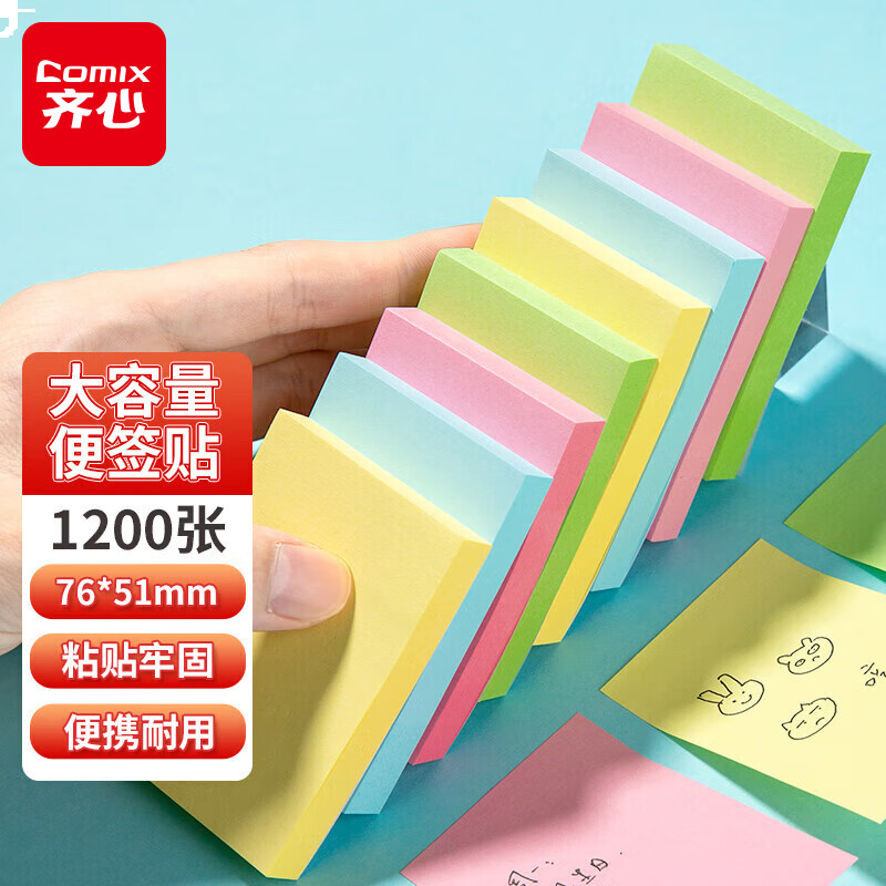 齐心 12本/1200张 彩色便利贴便签贴纸易事贴留言纸N次贴(76*51mm) ECC400