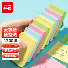 齐心 12本/1200张 彩色便利贴便签贴纸易事贴留言纸N次贴(76*51mm) ECC400