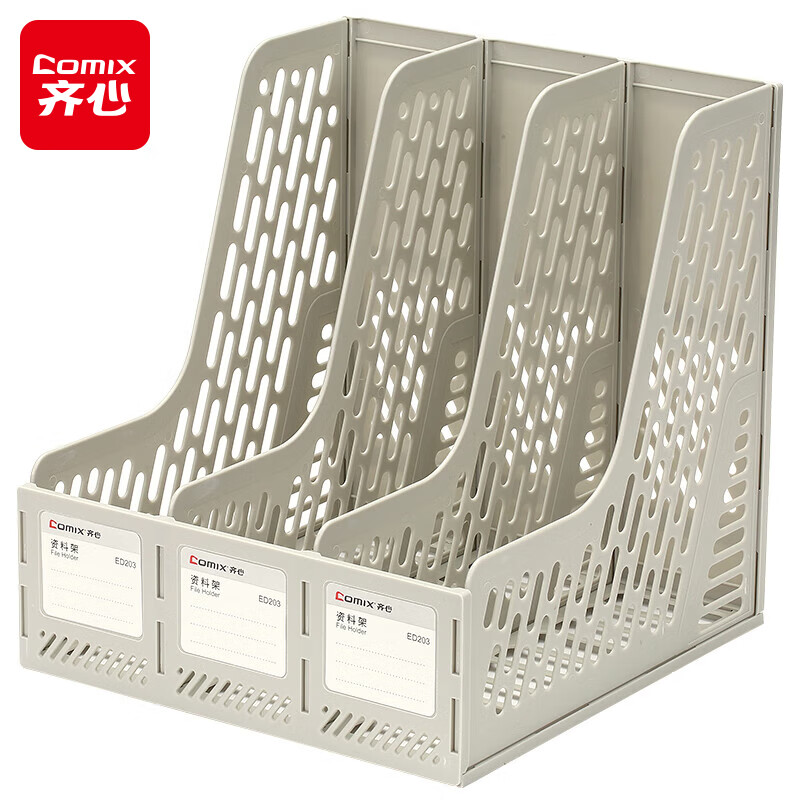 齐心 三联镂空桌面文件框 三栏带标签稳固文件栏/文件筐/资料框245*255*265 灰ED203