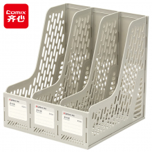 齐心 三联镂空桌面文件框 三栏带标签稳固文件栏/文件筐/资料框245*255*265 灰ED203