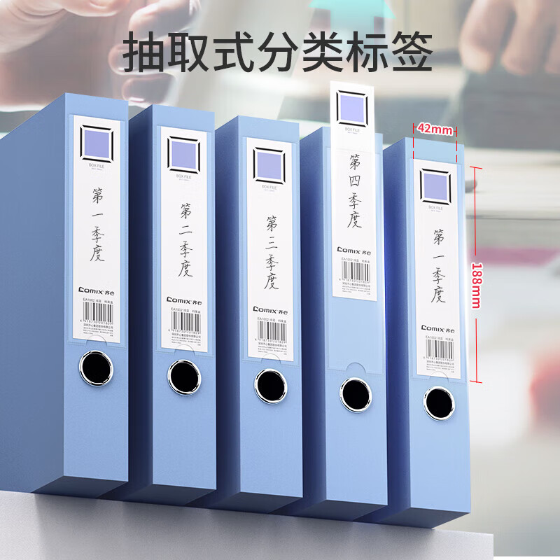 齐心10只档案盒55mm粘扣文件盒加厚塑料资料盒凭证人事城建文件收纳盒蓝色EA1002-10