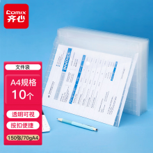 齐心10只按扣透明网格文件袋 学生桌面试卷收纳文件套学科科目分类 塑料防水档案袋 EA5501