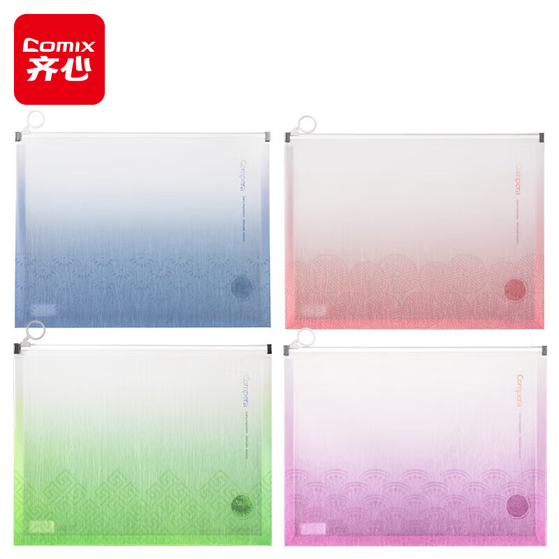 齐心（COMIX）4只文件袋 国风蚕丝纹拉链袋试卷收纳文件套资料防水档案袋 CPAS0023-4