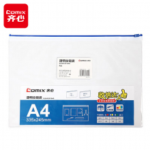 齐心(Comix)10个装 密封透明拉链袋 资料袋高考文件袋 彩色边 颜色随机F56-1