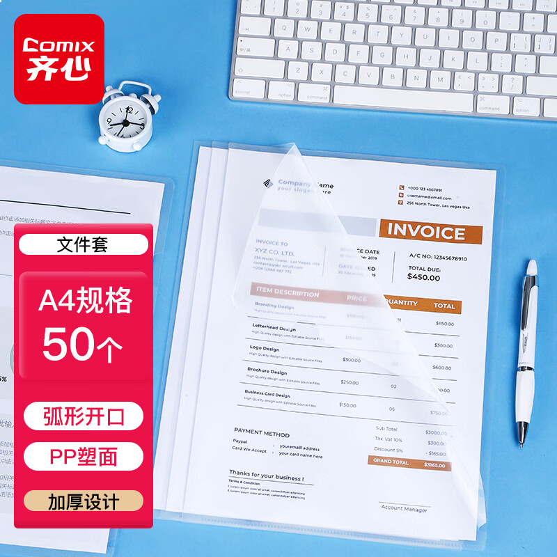齐心50个装L型文件套 二页式资料文件夹 EA32透明