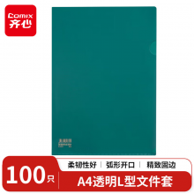 齐心100只 文件套 文件夹L型文件袋 单片两页式票据收纳GRS环保认证 E310-1森绿
