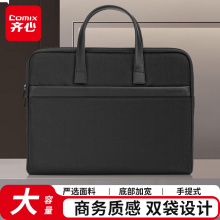 齐心 事务包公文包商务男女职业文件袋事务包/涤纶手提包/文件包 黑色 EA5003