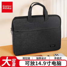 齐心 办公手提袋/会议包/事务包/文件包/商务双拉链袋大容量电脑公文包黑色便携EA5002