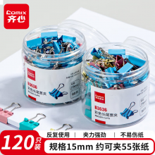 齐心(Comix)120只长尾夹/燕尾夹/票夹 彩色金属夹子6#15mm 120只  EB409