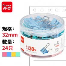 齐心(Comix)24只32mm省力彩色长尾票夹子 中号3#票据夹长尾夹燕尾夹 B4063