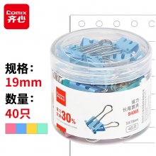 齐心(Comix)40只19mm省力彩色长尾夹票夹 5#小号金属燕尾夹票据夹子 B4065