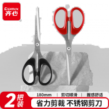 齐心（COMIX）剪刀/学生手工剪纸刀 办公生活家用剪子 180mm 2把 红/黑EB202