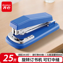 齐心(Comix)可旋转订书机/订书器 12# 蓝色 办公用品B414N
