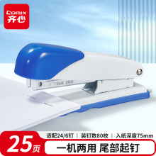 齐心(Comix)舒适型订书机/订书器 12# 颜色随机 B2994