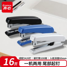 齐心(Comix)小型订书机/订书器 10# 可装订16页 颜色随机 B2992