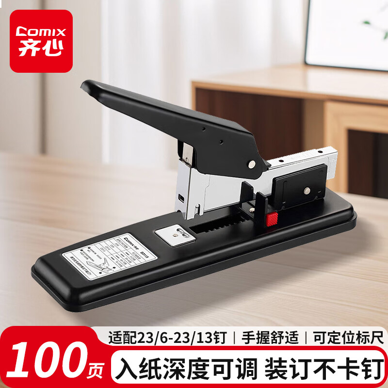 齐心（Comix）重型订书机/订书器 办公财务订书机 100页 黑 B3115