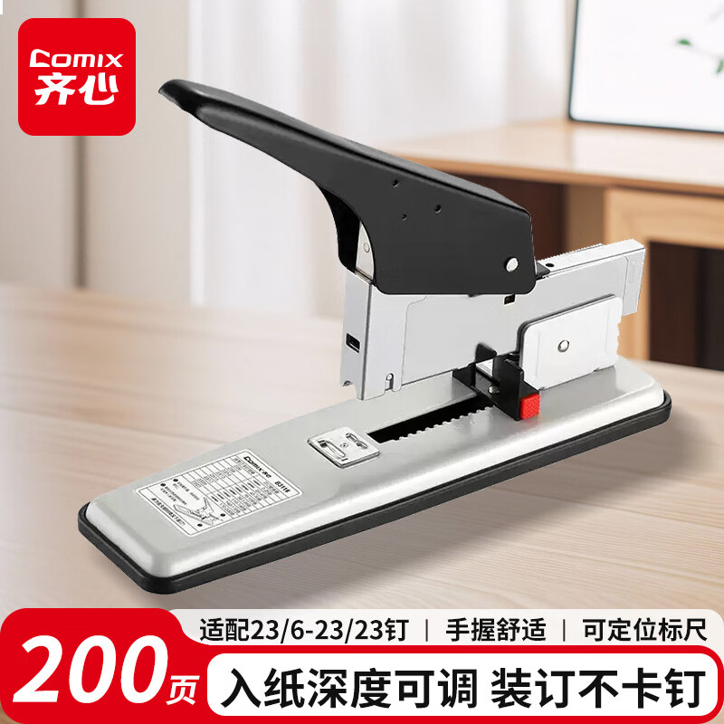 齐心（Comix）重型订书机/订书器 办公财务订书机 200页 灰 B3116