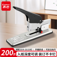 齐心（Comix）重型订书机/订书器 办公财务订书机 200页 灰 B3116