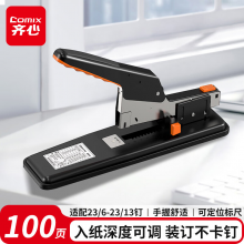 齐心 (Comix)B3041 重型订书机 100张 黑