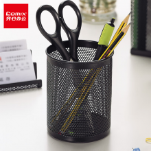 齐心(Comix)笔筒 金属网格圆形 黑色B2002