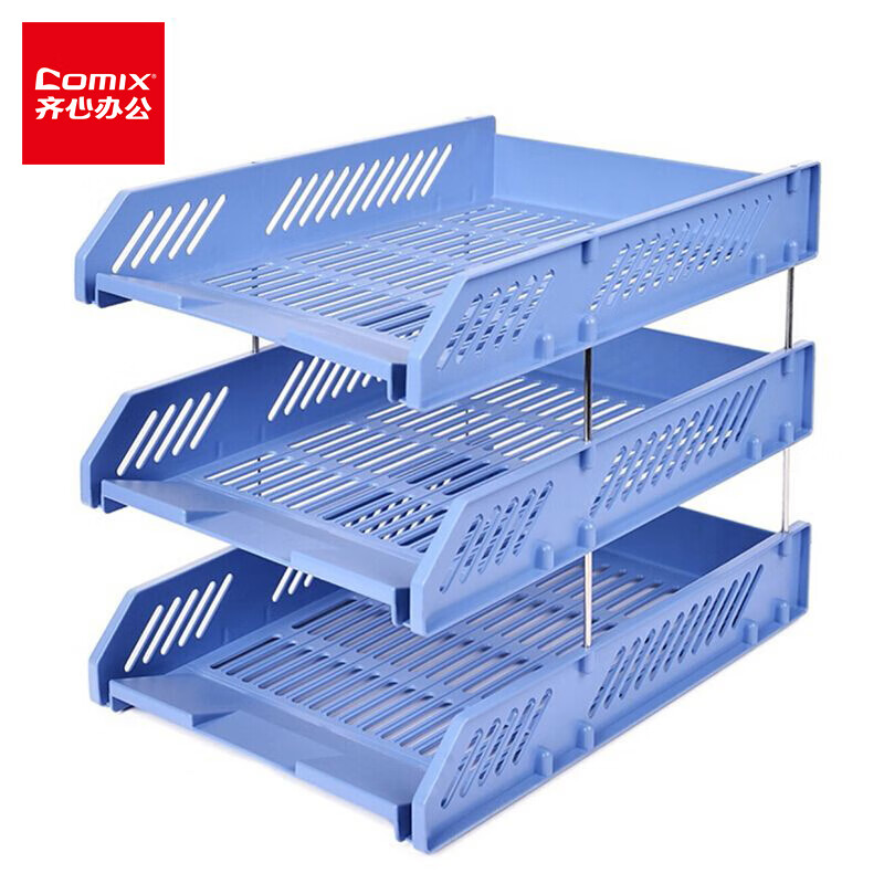 齐心 三层镂空收纳文件座 自由拆卸组装三层文件盘/文件框/文件架 牢固耐用蓝色B2060