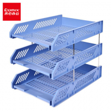 齐心 三层镂空收纳文件座 自由拆卸组装三层文件盘/文件框/文件架 牢固耐用蓝色B2060