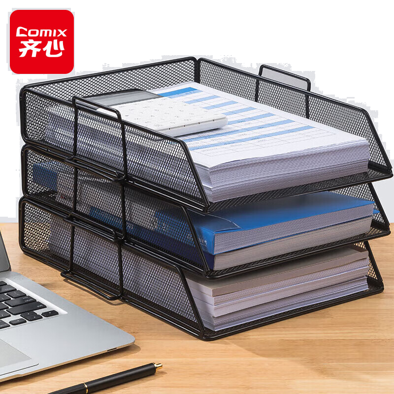 齐心 金属文件盘金属文件框栏文件篮多层可堆叠办公桌面档案收纳盒铁资料整理置物架 三层黑 B2058