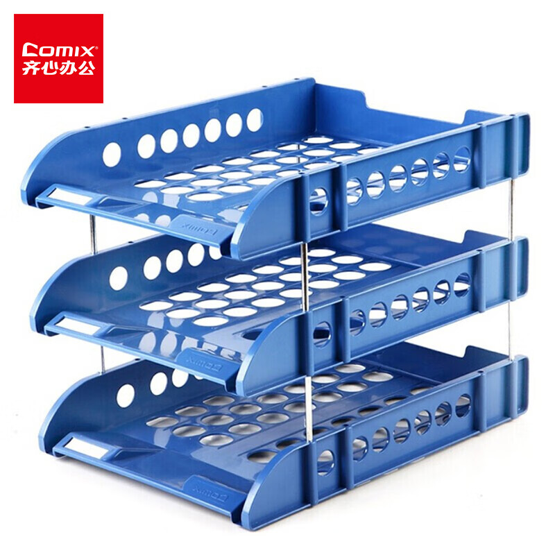 齐心(Comix) 耐用三层文件盘/文件筐/文件框 蓝色 办公文具B2133