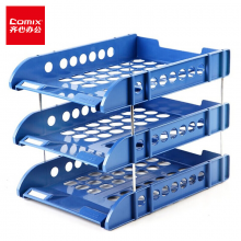 齐心(Comix) 耐用三层文件盘/文件筐/文件框 蓝色 办公文具B2133