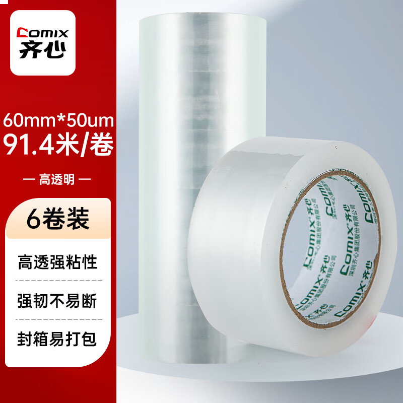 齐心 透明胶带/宽胶带/封箱胶带6卷宽60mm*100y*50um长91.4米/卷 JT6010-6