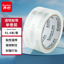齐心高透明高品质封箱胶带/打包物流胶带 60mm*100y*50um(1卷) JT6010