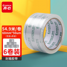 齐心 封箱胶带 高透明 打包胶带透明 6卷 宽60mm*60y*50um长54.9米/卷JT6006