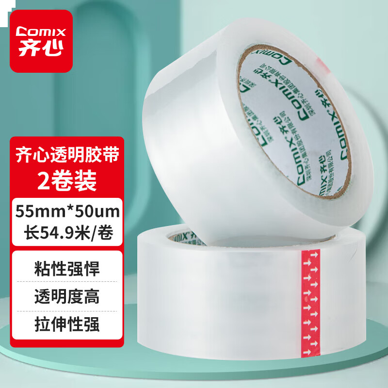 齐心 高透明胶带/宽胶带 2卷 宽55mm*60y*50um长54.9米/卷 JT5506-2