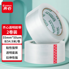 齐心 高透明胶带/宽胶带 2卷 宽55mm*60y*50um长54.9米/卷 JT5506-2