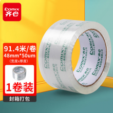 齐心 宽胶带/封箱胶带 透明胶布 1卷 宽48mm*100y*50um长91.4米/卷 JT4810