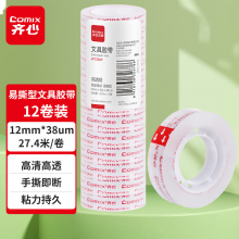 齐心（COMIX）透明胶带 易撕文具小胶带 12mm*30y*38μm 12卷/筒 JF1230Y