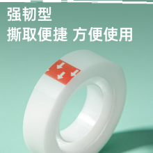 齐心 易撕透明隐形文具胶带磨砂 12mm*20y小胶带白色2卷 JF1220-YX