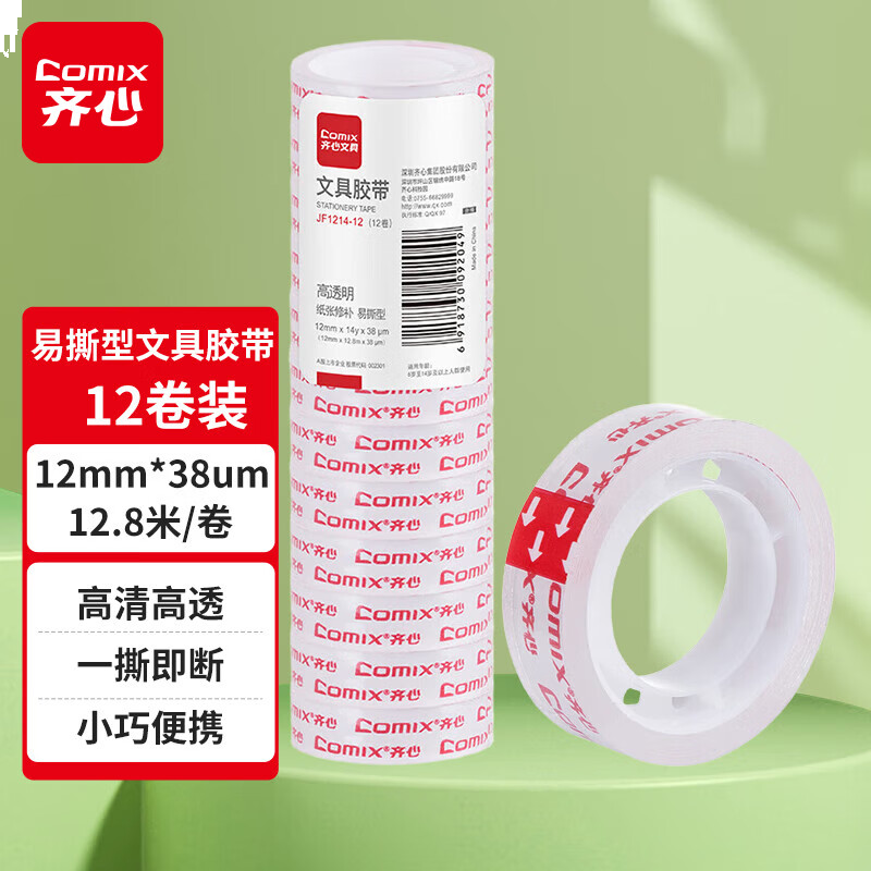 齐心 透明胶带 易撕型文具胶带 12mm*14y*38μm 12卷/筒  高透JF1214-12