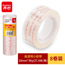 齐心（Comix）高透明小胶带8卷装 宽18mm*长27.4米/卷 易撕高粘性  JF1830-8