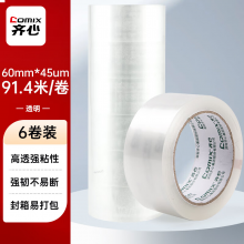 齐心 快递打包胶带透明 6卷 宽60mm*100y*45um 长91.4米/卷JP6010-6