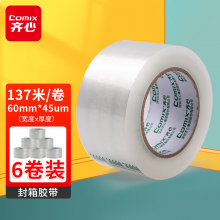齐心 快递打包胶带透明 6卷 宽60mm*150y*45um长137米/卷 JP6015-6
