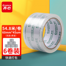 齐心 快递打包胶带透明 6卷 宽60mm*60y*45um长54.8米/卷 JP6006-6